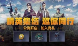 和平精英ss七赛季最新爆料,全新爆料揭秘，战火再燃！