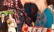 香港婚礼爆料新闻,真相令人震惊！